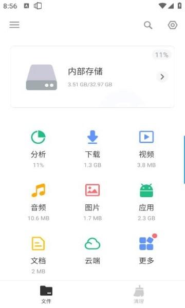 XFolder文件管理器免费版 最新版v1.4.2.1 最新版v1.4.2.1