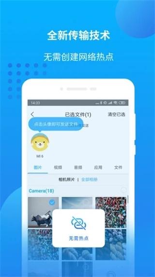 万能快船 安卓版v1.1.4 安卓版v1.1.4