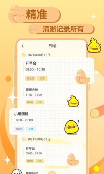 孤独的鸟儿时间记录1