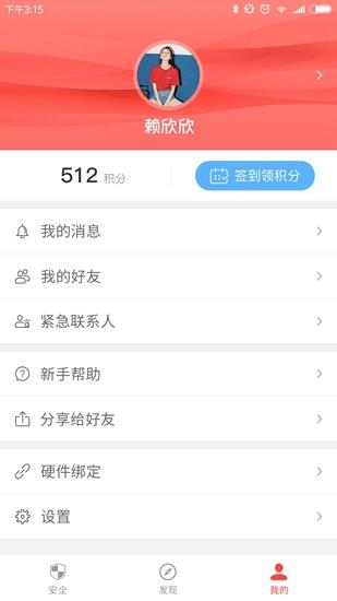 大卫兵 安卓版v3.1.0.2018110101_beta 安卓版v3.1.0.2018110101_beta