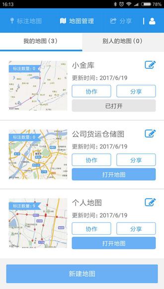兰图绘 安卓版v3.11 安卓版v3.11