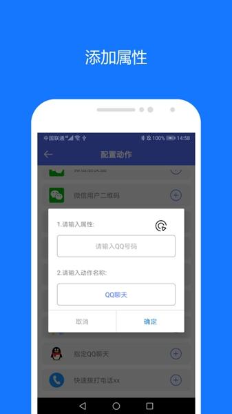 一键触发 安卓版v3.0.4 安卓版v3.0.4