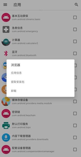 雹冻结应用 安卓版v1.8.1 安卓版v1.8.1