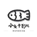 小鱼干HD影视TV版 最新版v2.3.1