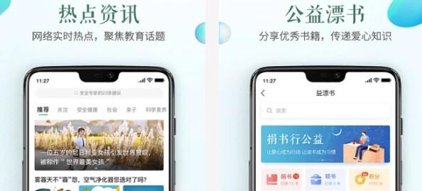 福建省安全教育平台图片