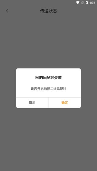 MFiles 安卓版v2.5.1 安卓版v2.5.1