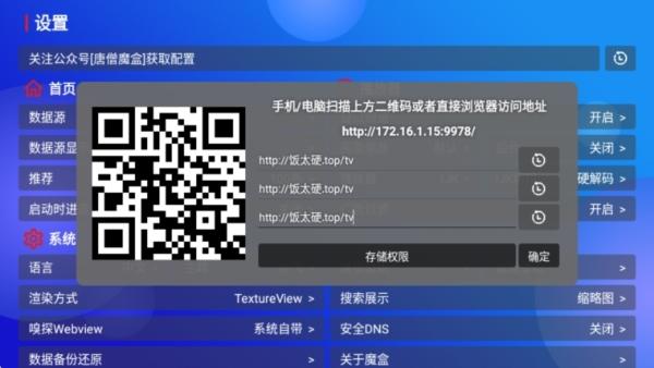 唐僧魔盒影视TV版图片6