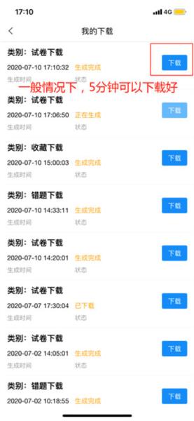 魔考大师专业版8