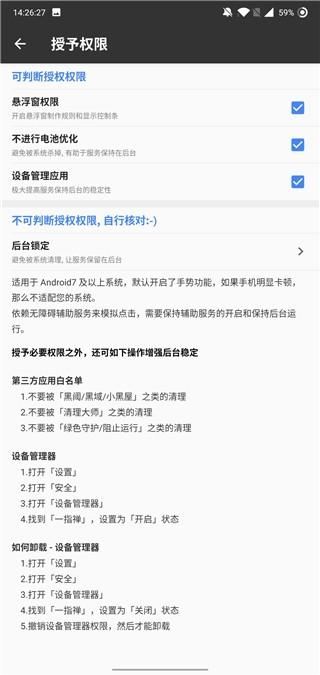 一指禅pro专业破解版 安卓版v3.0.0 安卓版v3.0.0