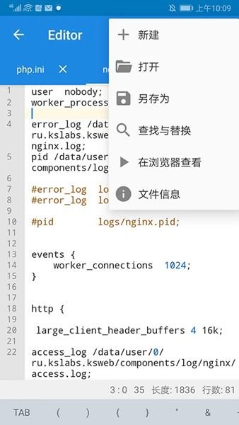 KSWEB正版 安卓最新版v3.988