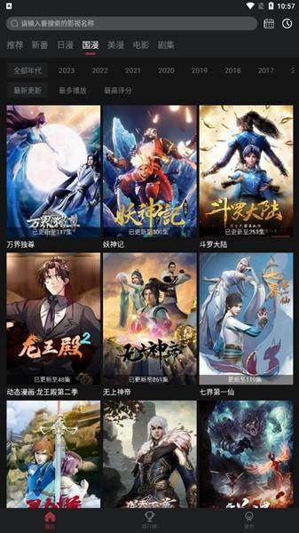 喵次元动漫高级解锁版 最新版v5.7.1