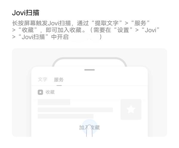 vivo收藏 安卓版v4.0.3.1