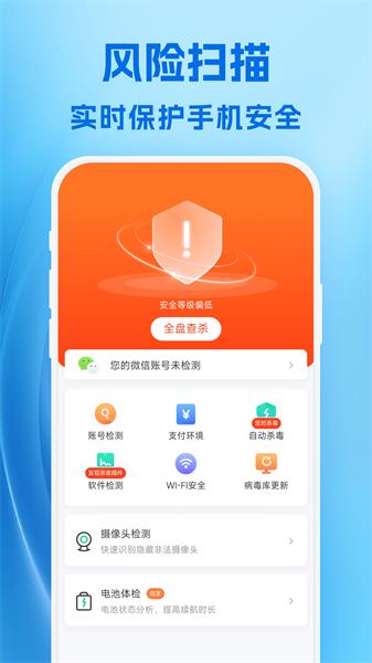 小爱清理手机版 安卓版v1.3.00 安卓版v1.3.00