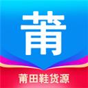 莆田鞋app 安卓最新版v1.6.0