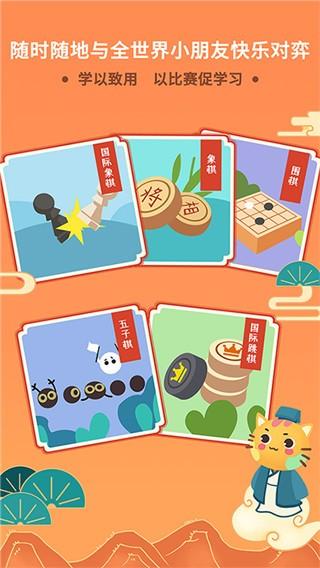 巧多棋院app图片3