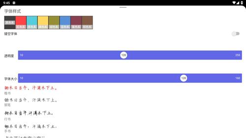 妙笔钢笔字帖图片4