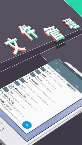 RE管理器汉化版 (Root Explorer)最新安卓版v5.0.2 Explorer)最新安卓版v5.0.2