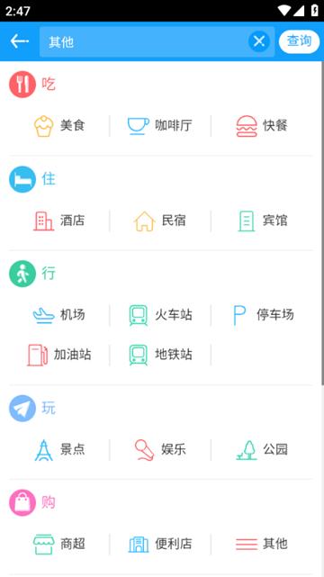 海鸥曼谷离线地图 安卓最新版v1.0.2