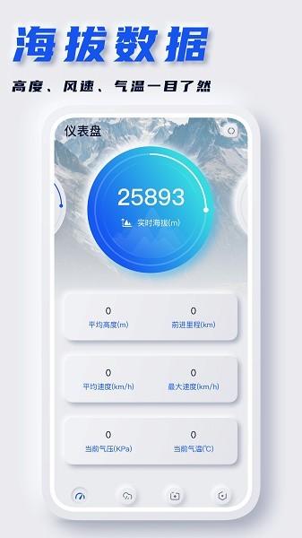 坐标地图 安卓版v1.1.3