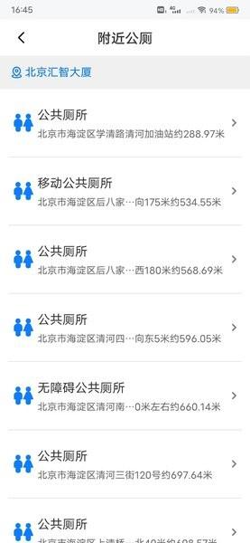 等等公交app 安卓版v4.0 安卓版v4.0