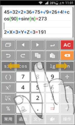 计算管家app图片7