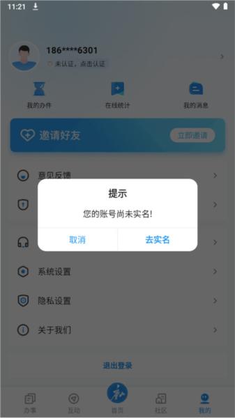 幸福唐山APP图片4