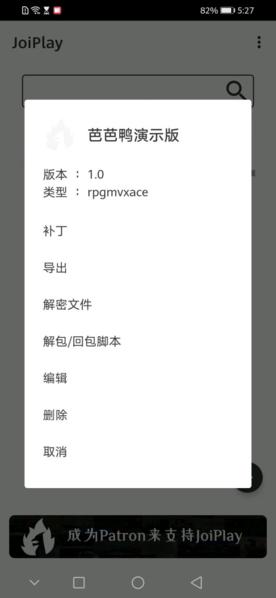 JoiPlay模拟器汉化版图片9