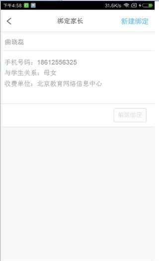 学生云卡app图片9