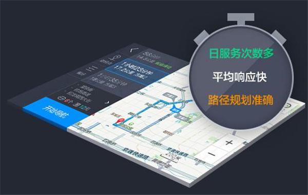 高德地图车机版图片11