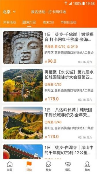 网红打卡地 安卓版v0.5.3 安卓版v0.5.3