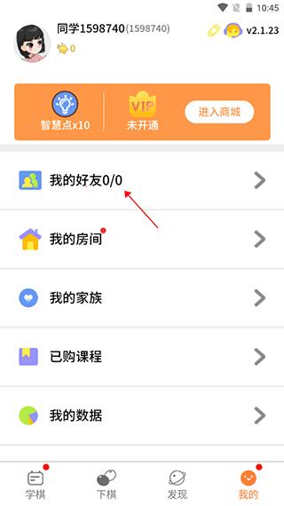 巧多棋院app图片7