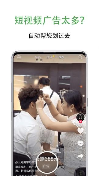 绿去广告 最新版v3.1.0 最新版v3.1.0