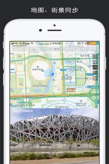 Google街景地图App 安卓版v2.0.0.178033767 安卓版v2.0.0.178033767