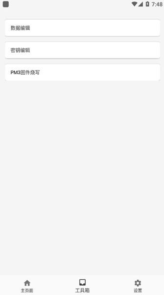 rfid读写器软件 (RFID Tools)安卓版v1.4.9