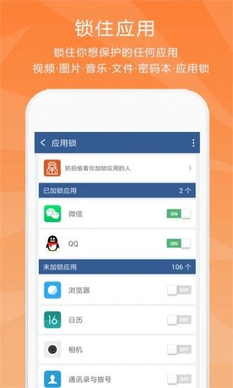 隐私保险柜 安卓版v6.2.7 安卓版v6.2.7