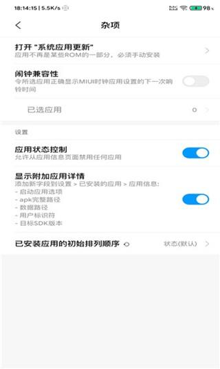 customiuizer中文版 安卓版v3.2.1 安卓版v3.2.1