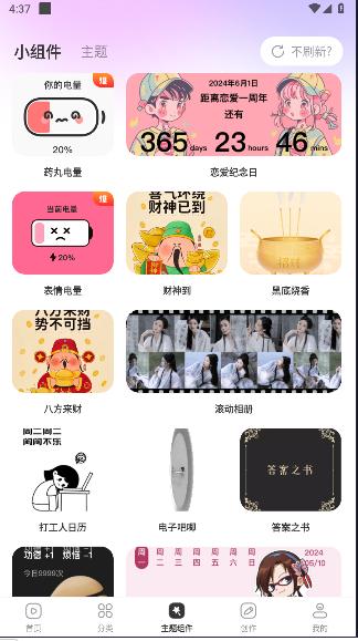 多美壁纸秀app最新版