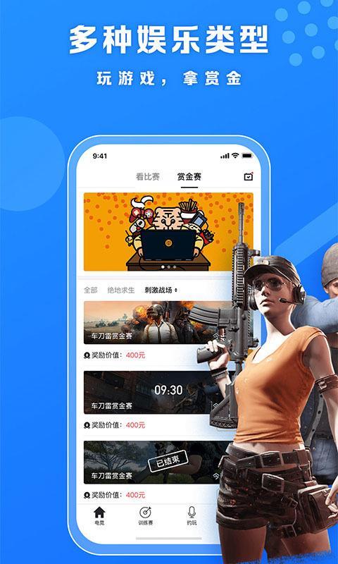 小虎电竞  v6.1.3