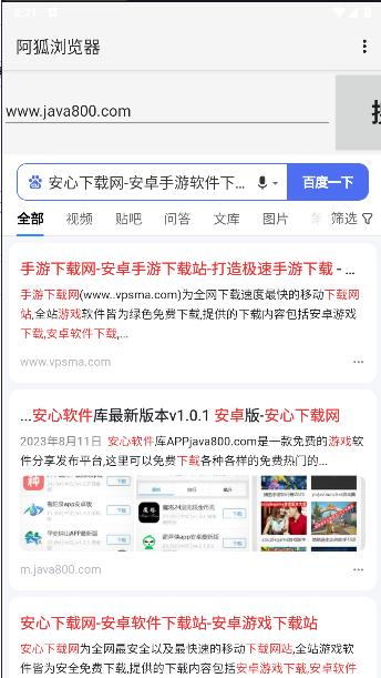 阿狐浏览器APP官方版 阿狐浏览器APP官方版