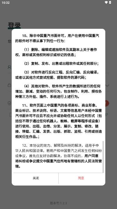 国际营销云平台app下载安装