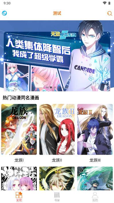 书漫馆软件会员解锁版 书漫馆软件会员解锁版