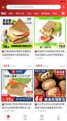 小棘优选app官方版 小棘优选app官方版