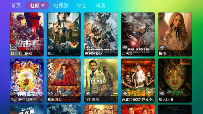 龙门影视tv版app最新版