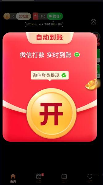 刷嗨嗨短视频APP v1.0.102 安卓版