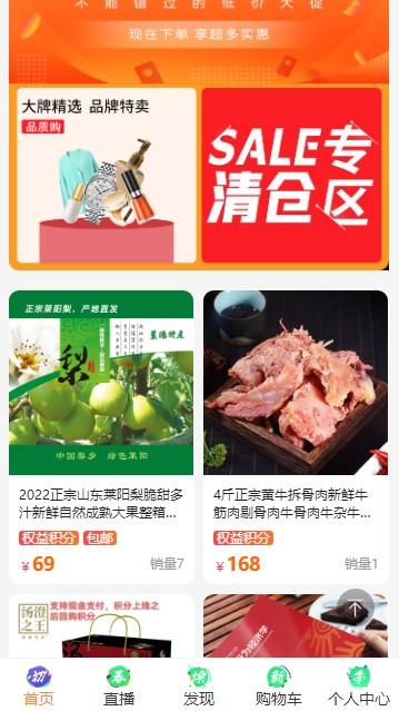 买益客下载app最新版 买益客下载app最新版