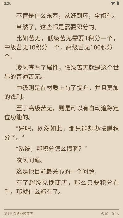 七番小说app最新版 七番小说app最新版