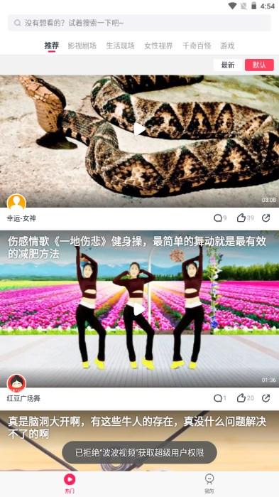 波波视频app最新版2023