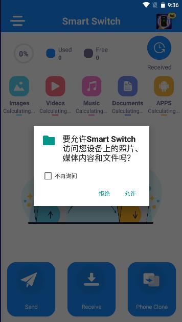 智能开关复制我的数据软件免费(Smart Switch) 智能开关复制我的数据软件免费(Smart Switch)