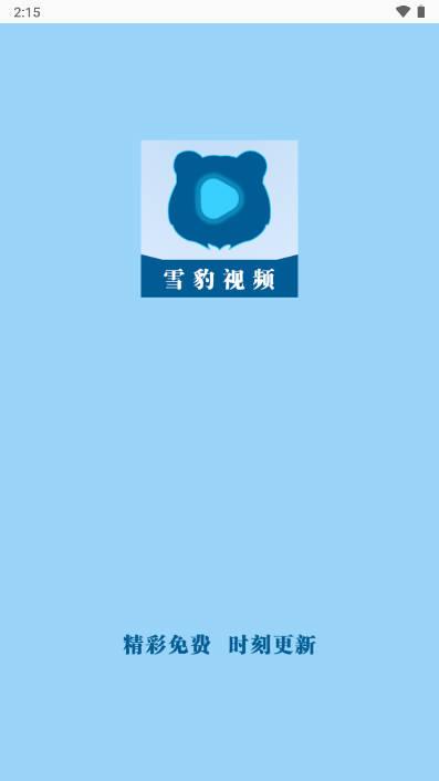 雪豹视频app追剧平台 雪豹视频app追剧平台