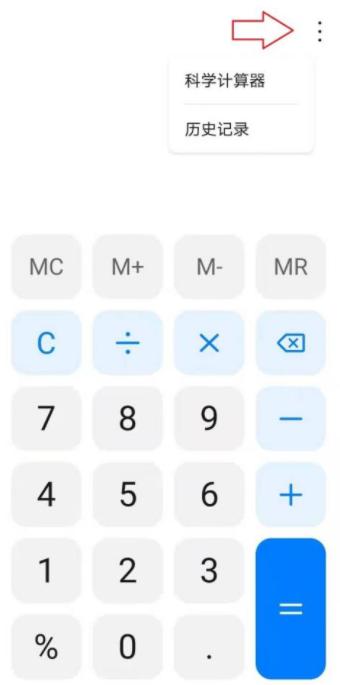 华为手机计算器APP最新版本2023官方版 华为手机计算器APP最新版本2023官方版